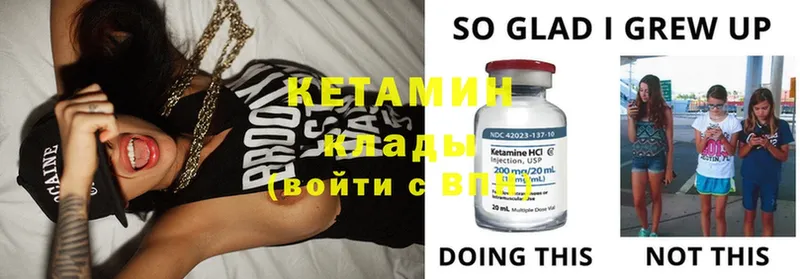 КЕТАМИН ketamine  Буинск 