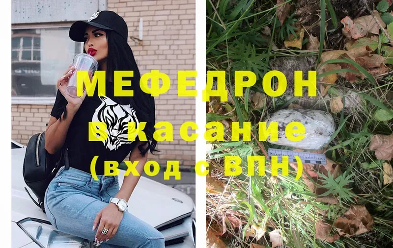 Мефедрон mephedrone  где продают   Буинск 